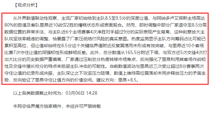 超级杯激战,海港与申花,较量,香港赛马会,赛程安排,赛果查询,马匹资料,赛事分析