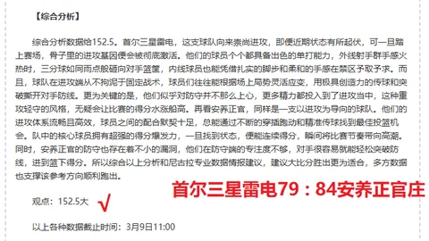 周琦黯淡，关键夜改战术，9分爆发创非凡非王奶奶时