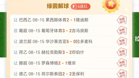 香港赛马会 225038 3