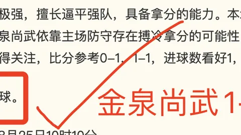 2026赛季新篇章赛果查询：连胜5天，两队负开局，谁能率先得分